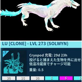 RARE SUPPORT 新恐竜ソルウィン 12/23🆙 | ARK Survival Evolvedのアカウントデータ、RMTの販売・買取一覧