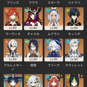 ドゥリン シトラリ マーヴィカ+餅 スカーク ラウマ フリンズ ヌヴィレット+餅 夜蘭 | 原神のアカウントデータ、RMTの販売・買取一覧