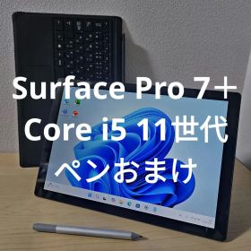 Surface Pro 7＋ プラス／Core i5 11世代／ペンおまけ