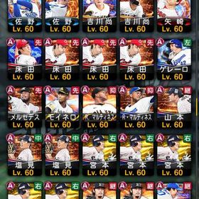 プロスピ | メジャスピ(MLBプロスピリット)のアカウントデータ、RMTの販売・買取一覧