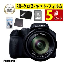 パナソニック デジタルカメラ ルミックス LUMIX FZ85D ブラック DC-FZ85D-K (SD・クロス等5点セット)（ラッピング不可）