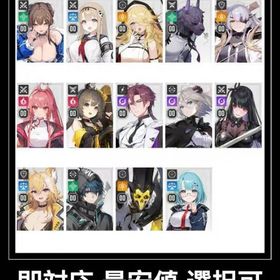 【カオゼロ】🔥人気キャラ リセマラ アカウント | カオゼロ(カオスゼロナイトメア)のアカウントデータ、RMTの販売・買取一覧