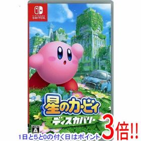 【1日と5.0のつく日、18日はポイント3倍！】【中古】星のカービィ ディスカバリー Nintendo Switch
