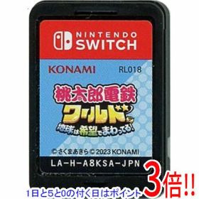 【1日と5.0のつく日、18日はポイント3倍！】【中古】桃太郎電鉄ワールド 〜地球は希望でまわってる！〜 Nintendo Switch ソフトのみ