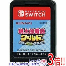 【いつでも2倍！1日と5.0のつく日、18日は3倍！】【中古】桃太郎電鉄ワールド 〜地球は希望でまわってる！〜 Nintendo Switch ソフトのみ