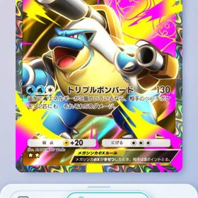 メガカメックス | ポケポケ(ポケモンTCGポケット)のトレード(カード)、RMTの販売・買取一覧