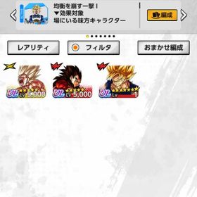 激怒悟空とベジータ4所持❗新LLゴハンやゴジータなどフェスキャラ多数✨ | ドラゴンボールレジェンズのアカウントデータ、RMTの販売・買取一覧