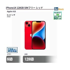 中古 スマートフォン iPhone14 128GB SIMフリー レッド 本体 6.1インチ iOS18 Apple アップル