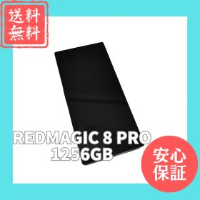 中古美品 REDMAGIC 8 PRO 12GB/256GB ケーブル付き