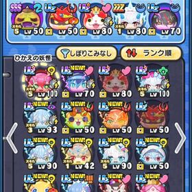 【激レア】永久特攻5体＆極ツチノコ！VIPガチャ未使用＋ニャンボ7枚の超希少垢 | 妖怪ウォッチ ぷにぷにのアカウントデータ、RMTの販売・買取一覧