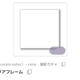 クリアフレーム | ピュアニスタのアイテム、RMTの販売・買取一覧