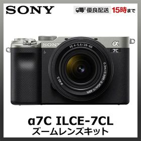 α7C ILCE-7CL ソニー ズームレンズキット シルバー
