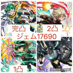 【初期 ジェム17690】未来爆轟2凸+未来デク完凸+アーマードオールマイト+擬似100%1凸 | ヒロトラ(ヒロアカ ULTRA IMPACT)のアカウントデータ、RMTの販売・買取一覧