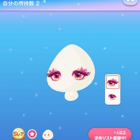 10thカーニバルアイ | ポケコロのアイテム、RMTの販売・買取一覧