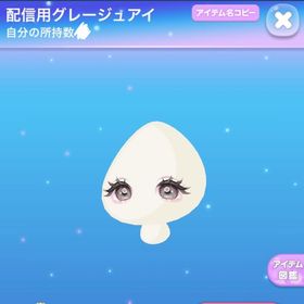【ルームツアー！ガチャ】写真6点セット | ポケコロのアイテム、RMTの販売・買取一覧