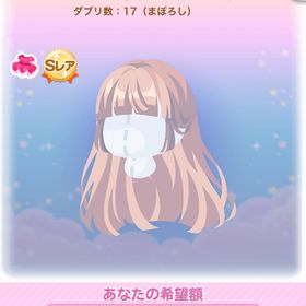 スモーキーピンクロング | ポケコロのアイテム、RMTの販売・買取一覧