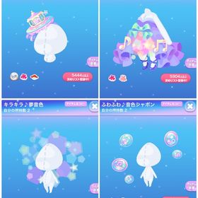 4点セット | ポケコロのアイテム、RMTの販売・買取一覧