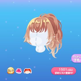 【300円】ふんわりリンクスポニテ | ポケコロのアイテム、RMTの販売・買取一覧