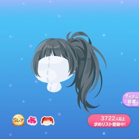 【300円】#パンキッシュポニテ | ポケコロのアイテム、RMTの販売・買取一覧