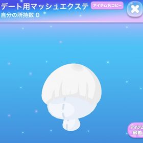 購入希望アイテム | ポケコロのアイテム、RMTの販売・買取一覧