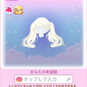 ◆SR 光まとう木漏れ日ツイン (2019/07/VIP/木漏れ日そそぐ甘い森) | ポケコロのアイテム、RMTの販売・買取一覧