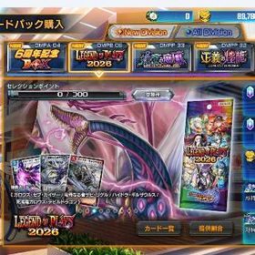 デュエプレ_89,000Goldアカウント | デュエプレ(デュエルマスターズ プレイス)のアカウントデータ、RMTの販売・買取一覧