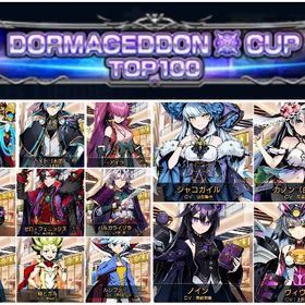 【ドルマゲドンCUP最終100位称号】スキン10種 sec20枚 環境デッキ多数 引退 | デュエプレ(デュエルマスターズ プレイス)のアカウントデータ、RMTの販売・買取一覧