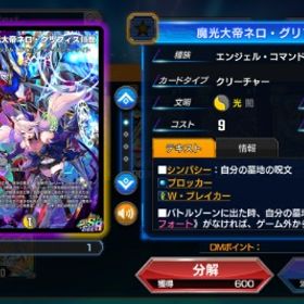 51000⬆️コイン 8万⬆️DMP SR以上53枚 資産大量垢 | デュエプレ(デュエルマスターズ プレイス)のアカウントデータ、RMTの販売・買取一覧