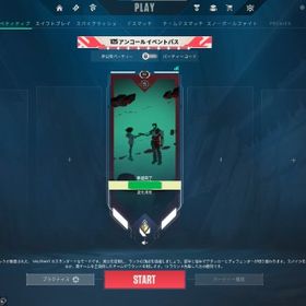 【✅初期メアド譲渡可能！】レディアントアカウント | VALORANT(ヴァロラント)の代行、RMTの販売・買取一覧