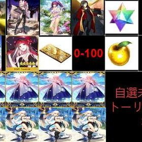 最安値 | FGOのアカウントデータ、RMTの販売・買取一覧