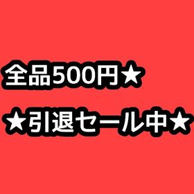 引退する為セール中★ 石垢 強垢 FGO | FGOのアカウントデータ、RMTの販売・買取一覧