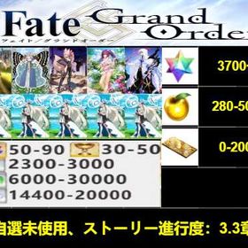 最低単位価格 | FGOのアカウントデータ、RMTの販売・買取一覧