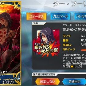 引退垢！スタートダッシュにおすすめ！ | FGOのアカウントデータ、RMTの販売・買取一覧