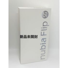 nubia flip 5g ヌビア フリップ スマートフォン 本体 SIMフリー(スマートフォン本体)