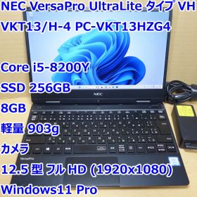 VersaPro VH-4◆Core i5-8200Y/256G/8G/軽量
