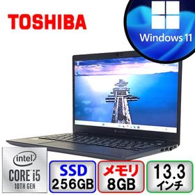 東芝 dynabook G83/FR A6G7FRF8D511 Core i5 8GB メモリ 256GB SSD Windows11 Pro 64bit Office搭載 中古 ノートパソコン Bランク