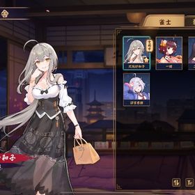 北見佐和子 涼宮杏樹 祈願の巻物×5 | 雀魂 じゃんたまのアカウントデータ、RMTの販売・買取一覧