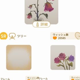 ドライローズと金の鳥 | リヴリーアイランドのアイテム、RMTの販売・買取一覧