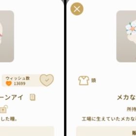 スプリンググリーンアイ | リヴリーアイランドのアイテム、RMTの販売・買取一覧