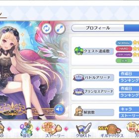 プリコネR 引退 267キャラ クラバト主要キャラ有り