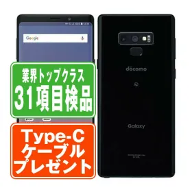 サムスン Galaxy Note9 中古¥9,900 | 新品・中古のネット最安値