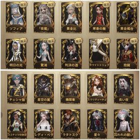 完全引退アカウント | 第五人格(Identity V)のアカウントデータ、RMTの販売・買取一覧