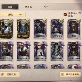 【おすすめ用】仮面紳士その他限定UR‼️ID6桁 | 第五人格(Identity V)のアカウントデータ、RMTの販売・買取一覧