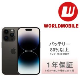 【中古】iPhone 14 Pro Max 128GB 256GB 512GB 1TB スペースブラック シルバー ゴールド ディープパープル iPhone14ProMax iPhone14 ProMax
