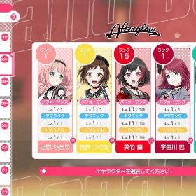 バンドリ！ガールズパーティー引退