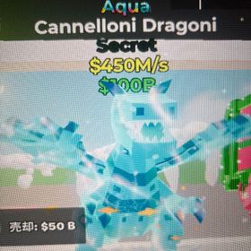 アクアドラゴン | フォートナイト(Fortnite)のアカウントデータ、RMTの販売・買取一覧