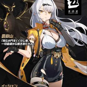 イーシェン(儀玄)+ランダムSSR1-3体 ! Asia鯖 初期垢 レベル4-10 | ゼンゼロ(ゼンレスゾーンゼロ)のアカウントデータ、RMTの販売・買取一覧