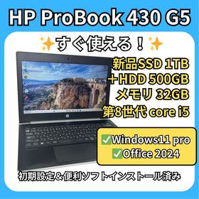 ヒューレットパッカード(hp)のHP ProBook 430 G5✨i5×32GB×新品1TB＋500GB(ノートPC)