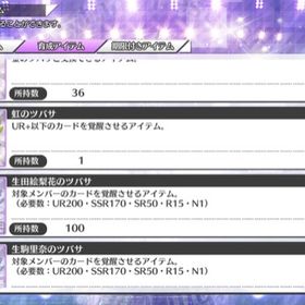 3792 初期アカウント iOS 石垢 | 乃木フェス(乃木坂46 リズムフェスティバル)のアカウントデータ、RMTの販売・買取一覧