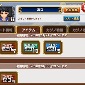 7億チップ | 東京カジノプロジェクトのアカウントデータ、RMTの販売・買取一覧